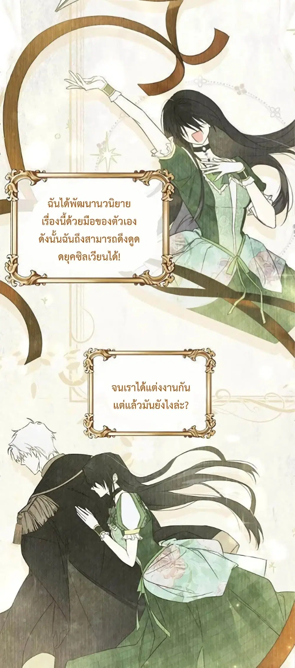 My Body Has Been Possessed By Someone ตอนที่ 2 หน้า 3