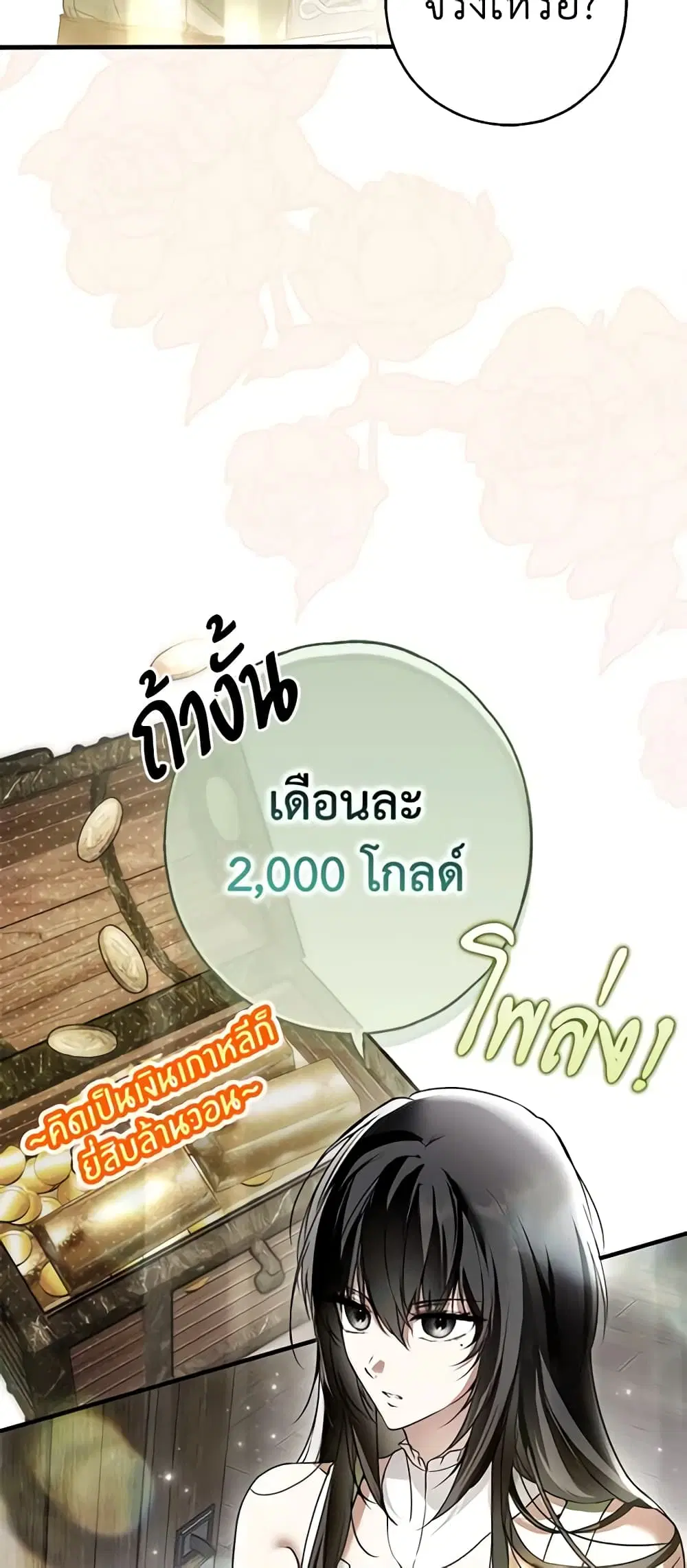 My Body Has Been Possessed By Someone ตอนที่ 20 หน้า 2