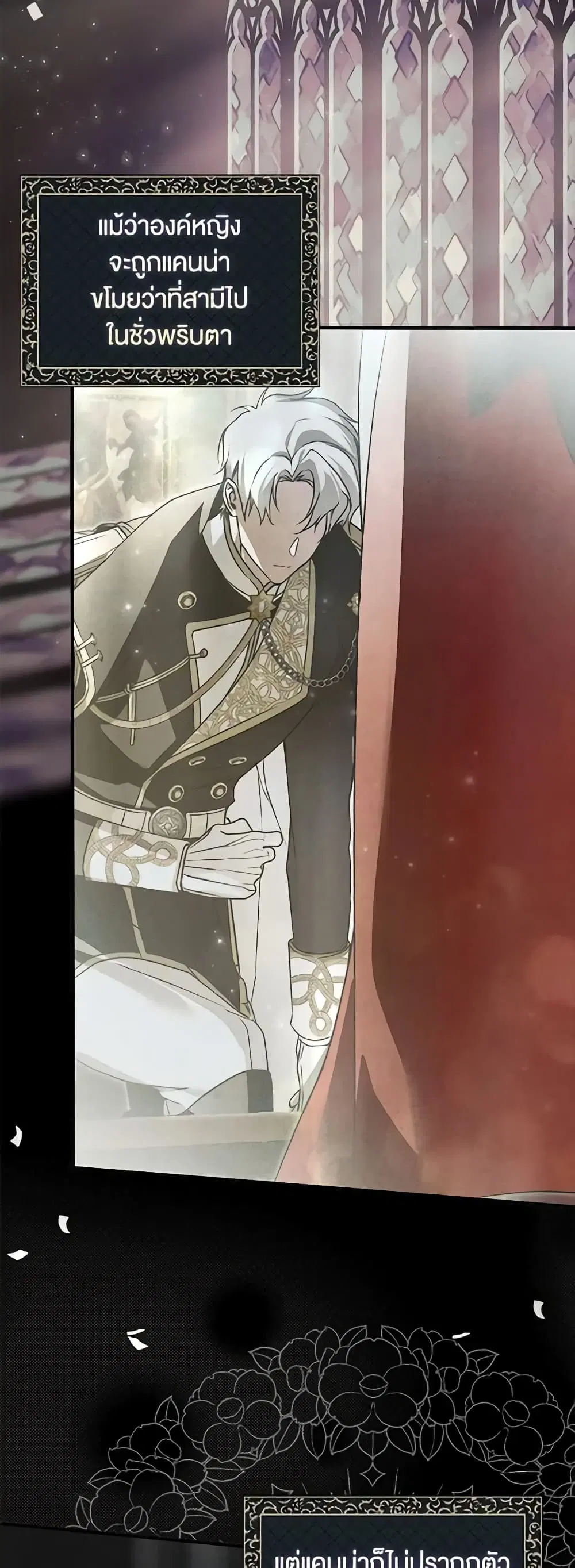 My Body Has Been Possessed By Someone ตอนที่ 22 หน้า 2