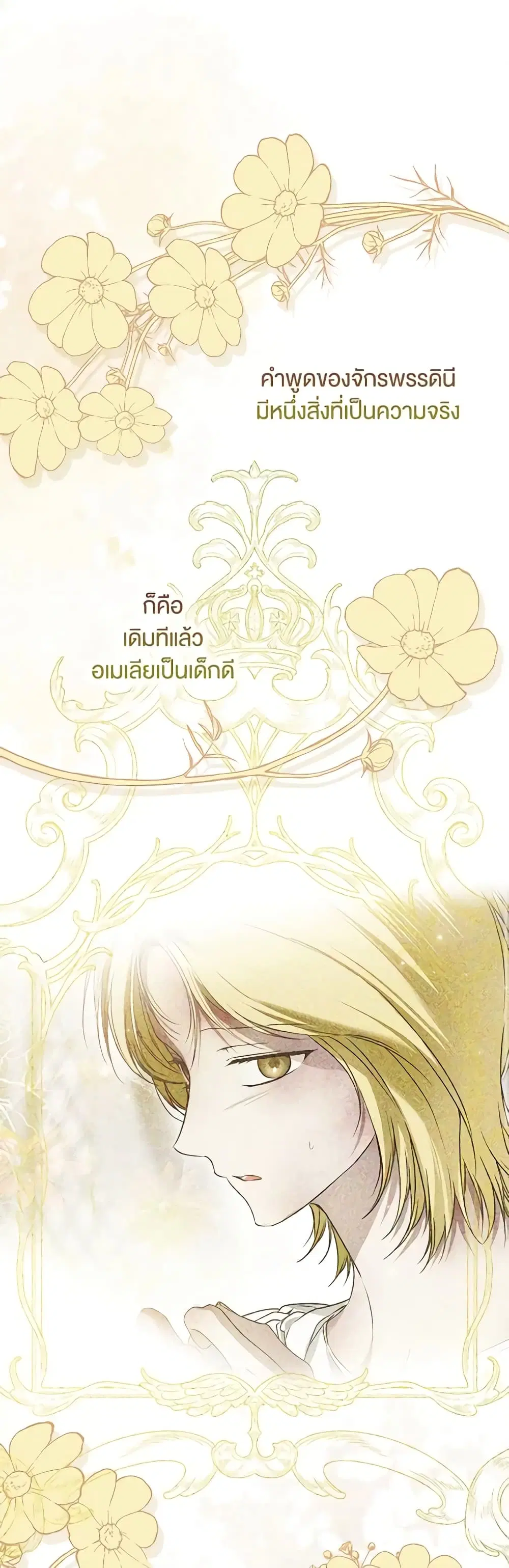 My Body Has Been Possessed By Someone ตอนที่ 37 หน้า 2