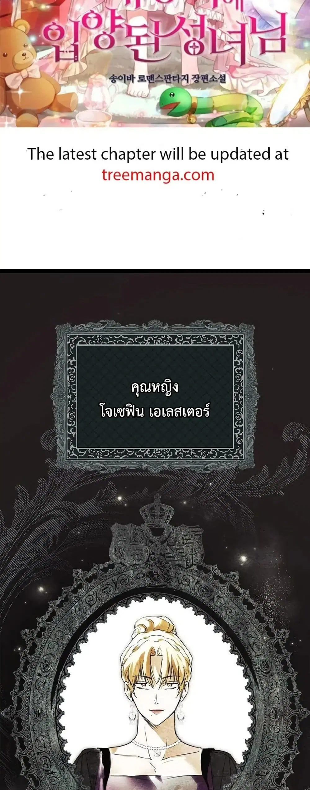 My Body Has Been Possessed By Someone ตอนที่ 4 หน้า 3