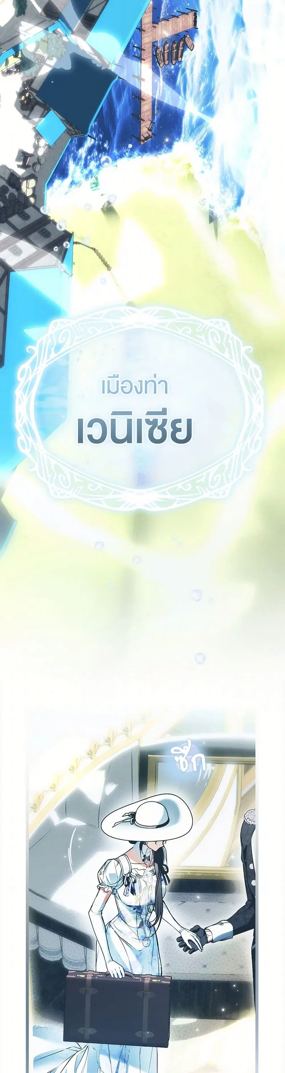 My Body Has Been Possessed By Someone ตอนที่ 48 หน้า 3