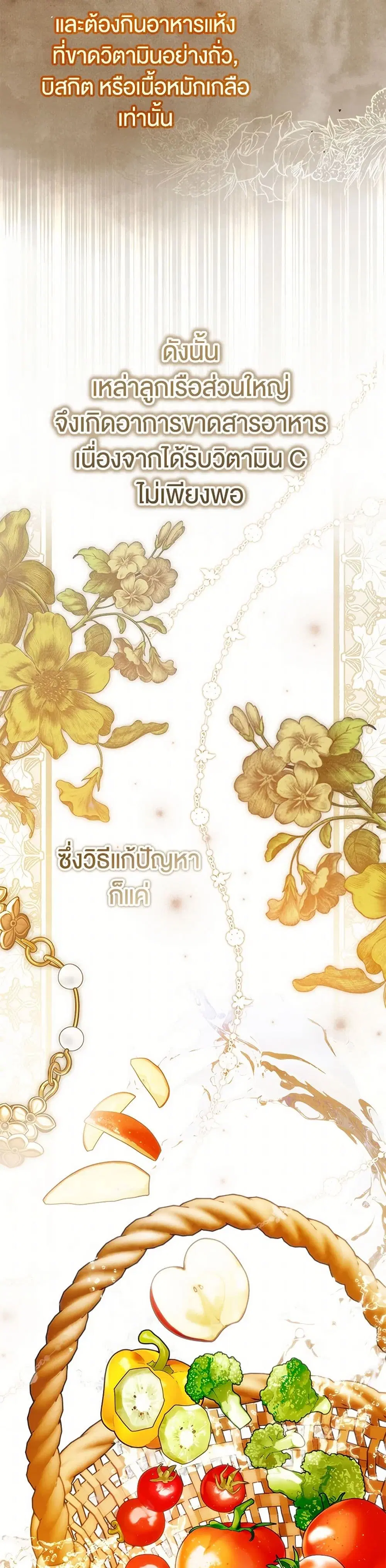 My Body Has Been Possessed By Someone ตอนที่ 49 หน้า 3