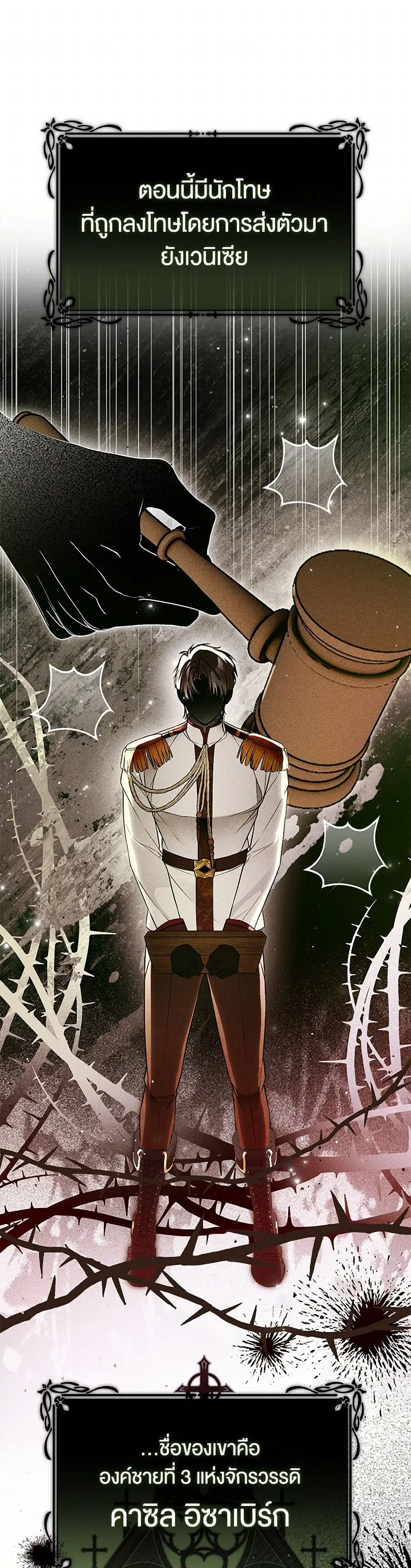 My Body Has Been Possessed By Someone ตอนที่ 51 หน้า 1