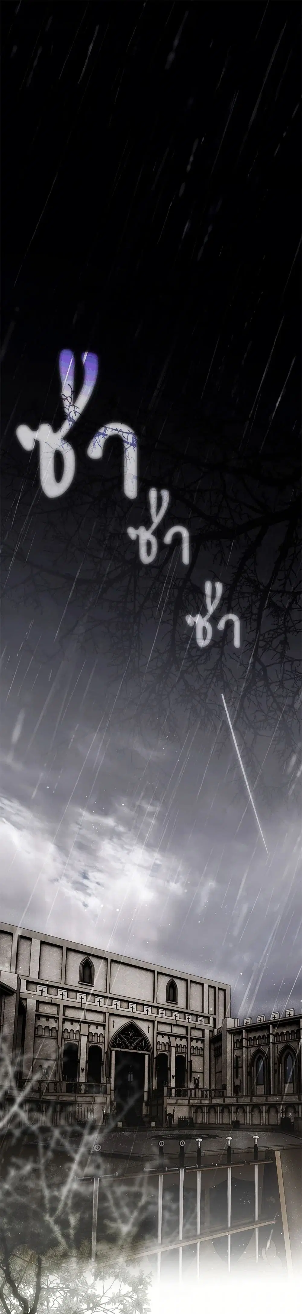 My Body Has Been Possessed By Someone ตอนที่ 61 หน้า 1