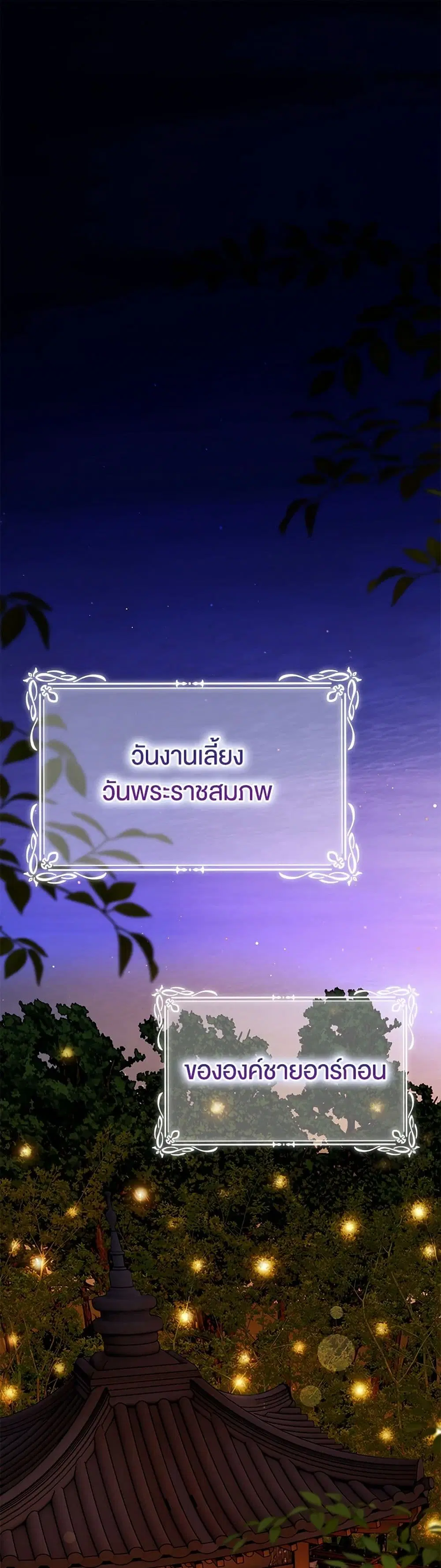 My Body Has Been Possessed By Someone ตอนที่ 63 หน้า 2