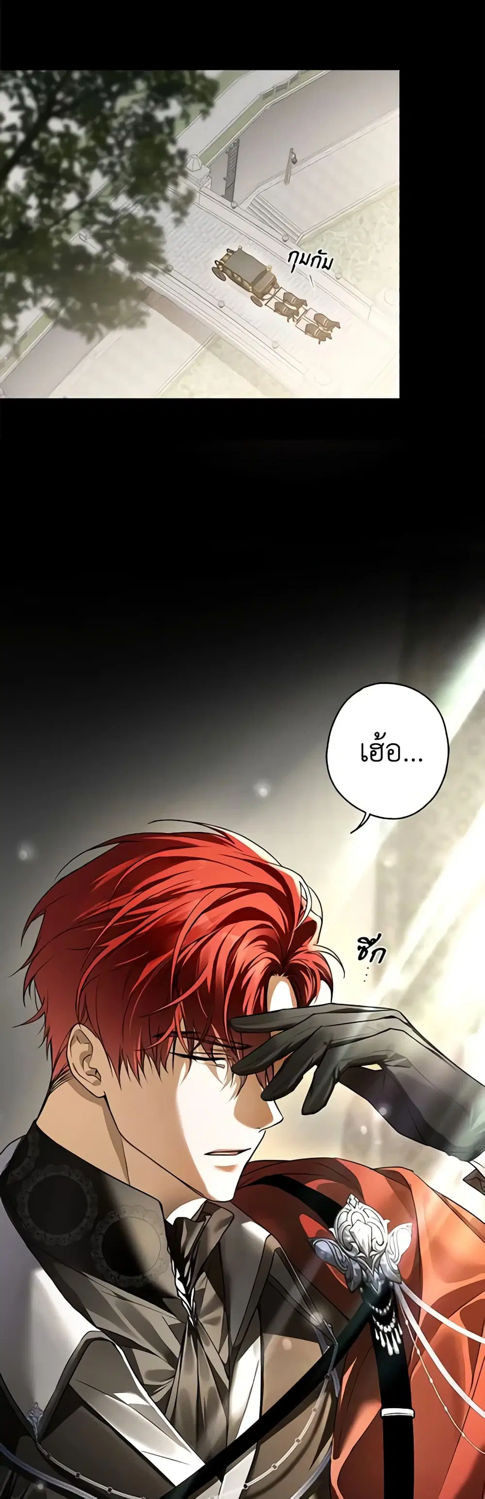 My Body Has Been Possessed By Someone ตอนที่ 8 หน้า 3