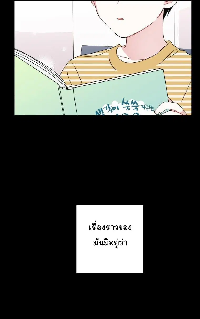 My Boss's Special Request ตอนที่ 2 หน้า 2