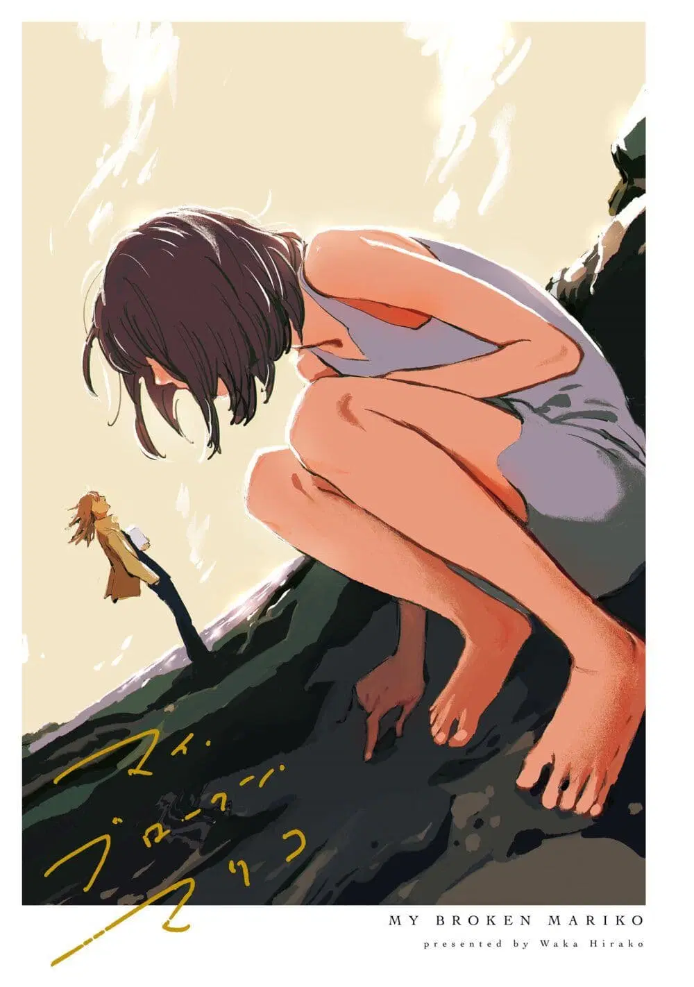 My Broken Mariko ตอนที่ 1 หน้า 2
