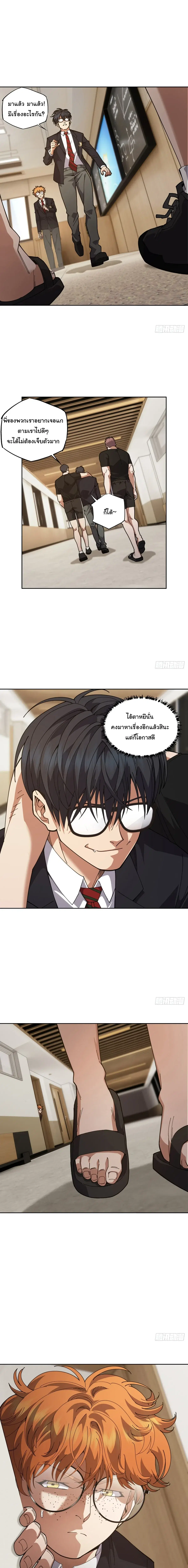 My Brother Is a Mad Dog ตอนที่ 10 หน้า 3