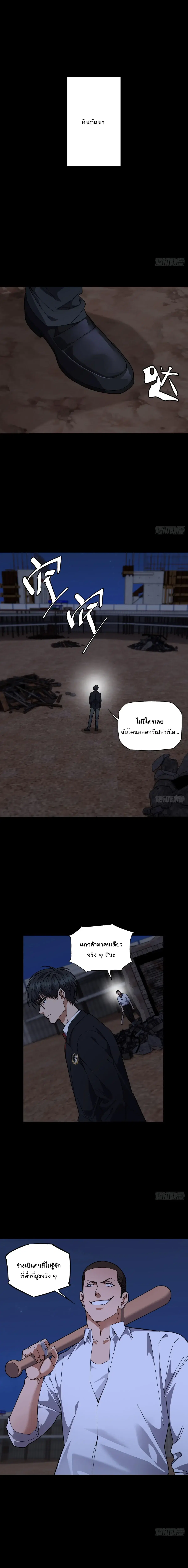 My Brother Is a Mad Dog ตอนที่ 13 หน้า 3