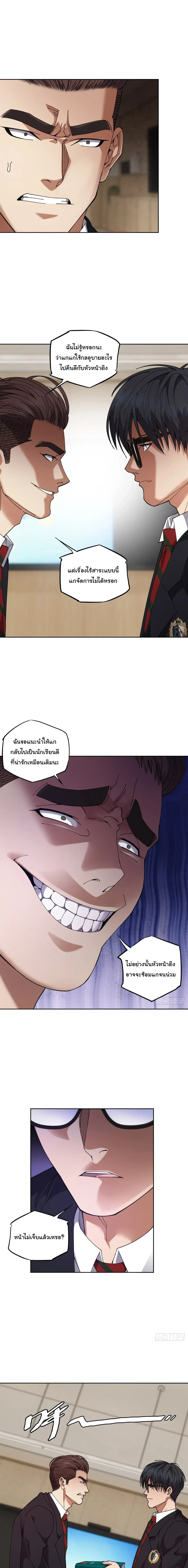 My Brother Is a Mad Dog ตอนที่ 16 หน้า 2