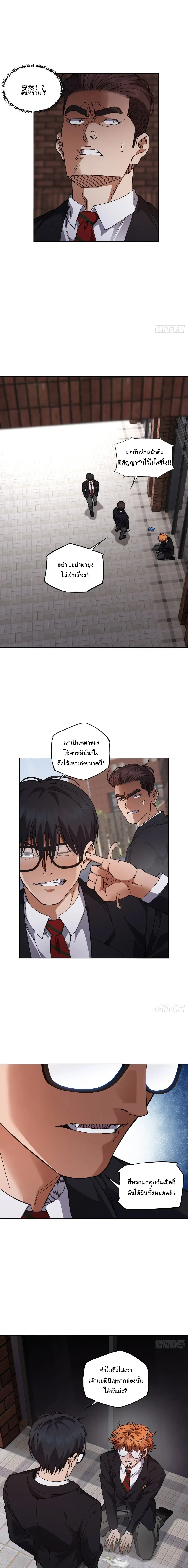 My Brother Is a Mad Dog ตอนที่ 17 หน้า 2