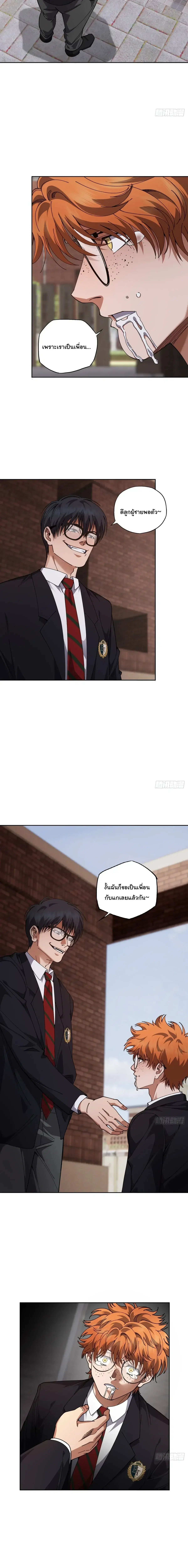 My Brother Is a Mad Dog ตอนที่ 17 หน้า 3
