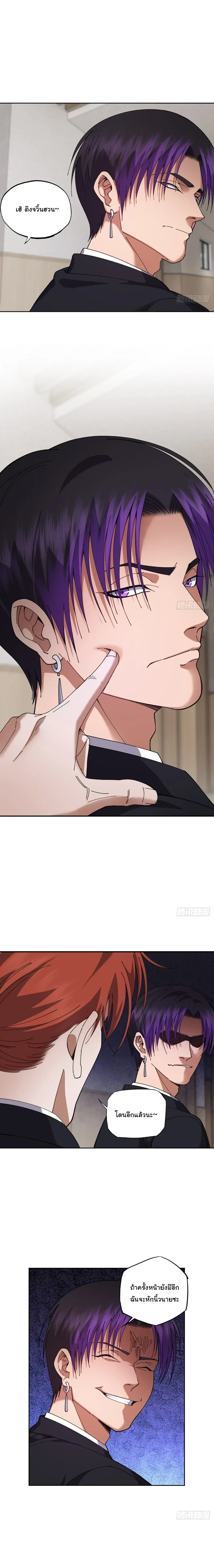 My Brother Is a Mad Dog ตอนที่ 18 หน้า 2