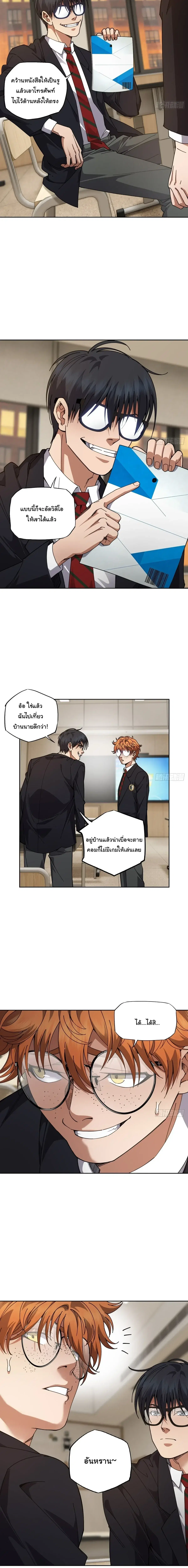 My Brother Is a Mad Dog ตอนที่ 19 หน้า 3