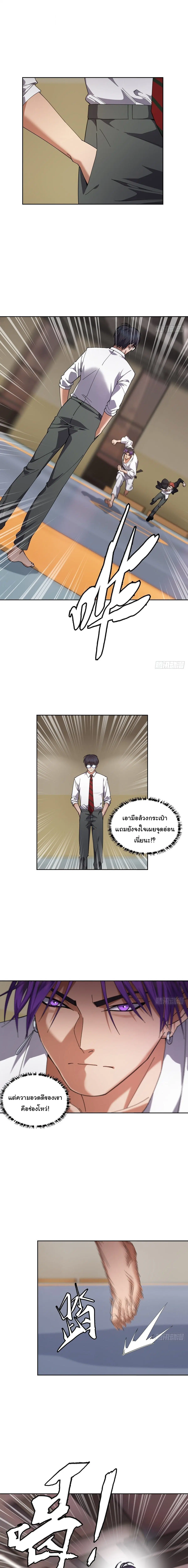 My Brother Is a Mad Dog ตอนที่ 20 หน้า 2