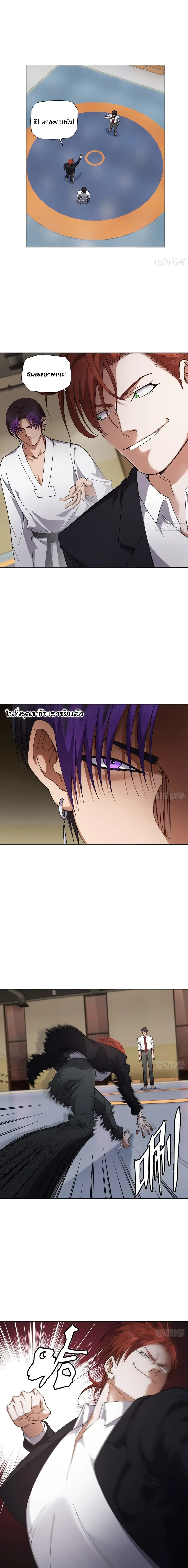 My Brother Is a Mad Dog ตอนที่ 21 หน้า 2