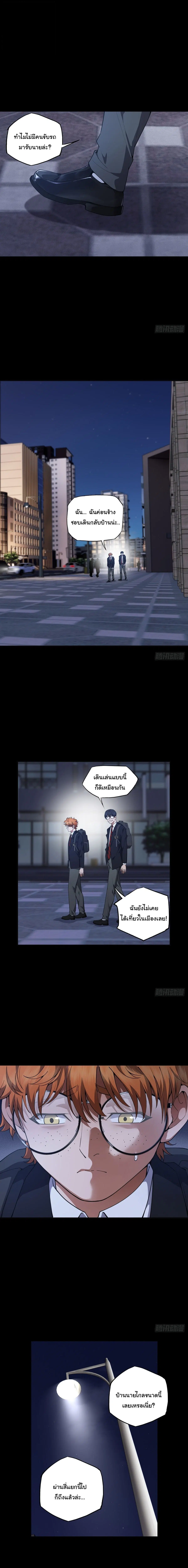 My Brother Is a Mad Dog ตอนที่ 23 หน้า 1