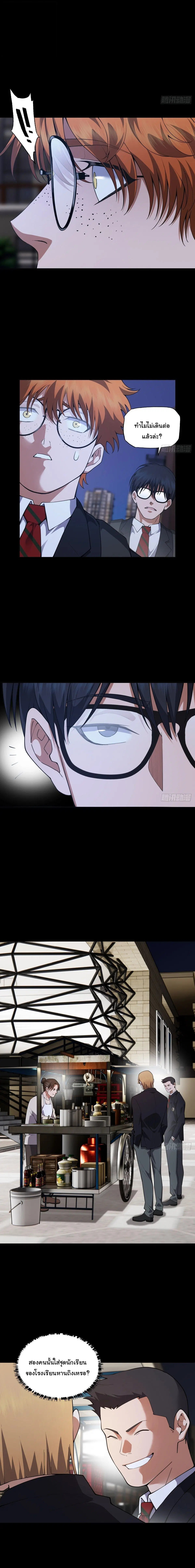 My Brother Is a Mad Dog ตอนที่ 23 หน้า 2
