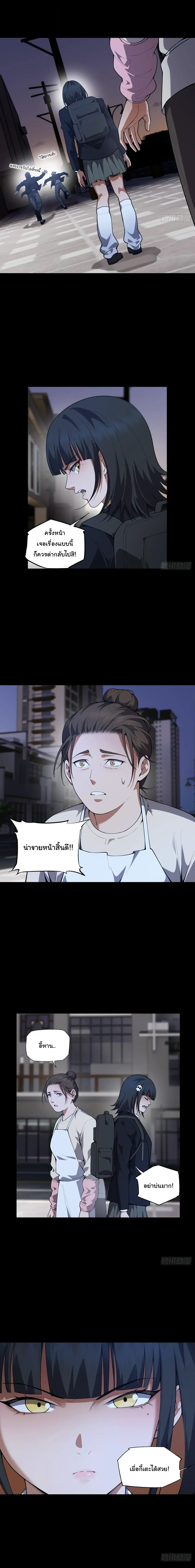 My Brother Is a Mad Dog ตอนที่ 24 หน้า 2