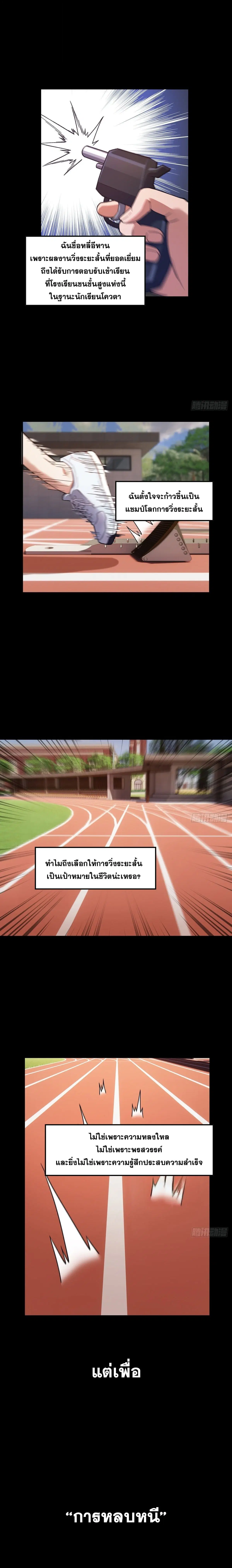 My Brother Is a Mad Dog ตอนที่ 25 หน้า 2