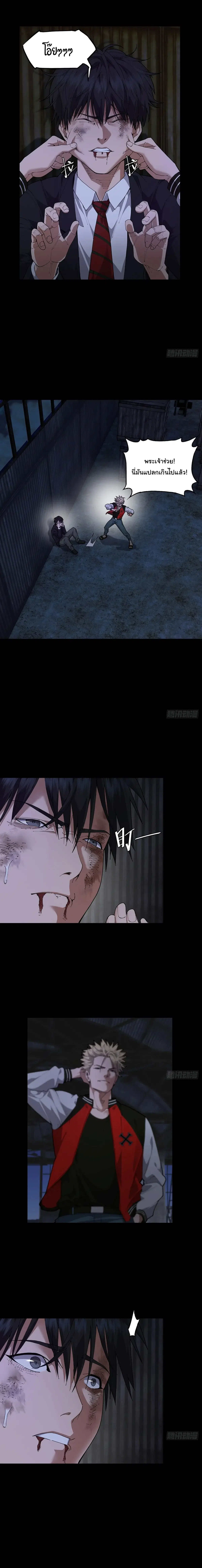 My Brother Is a Mad Dog ตอนที่ 3 หน้า 3