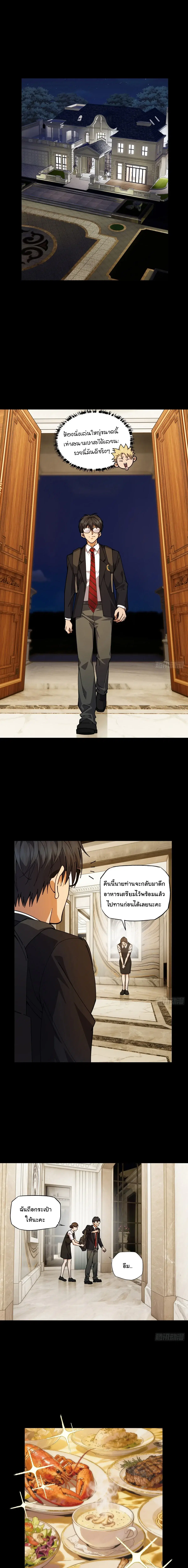 My Brother Is a Mad Dog ตอนที่ 6 หน้า 3