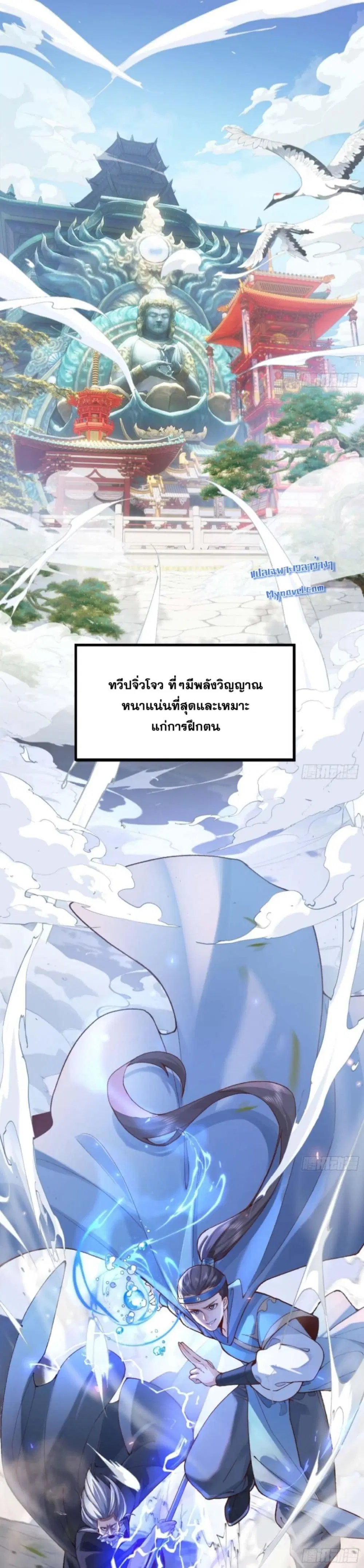 My brother is just a normal person, why is he so invincible ตอนที่ 1 หน้า 2