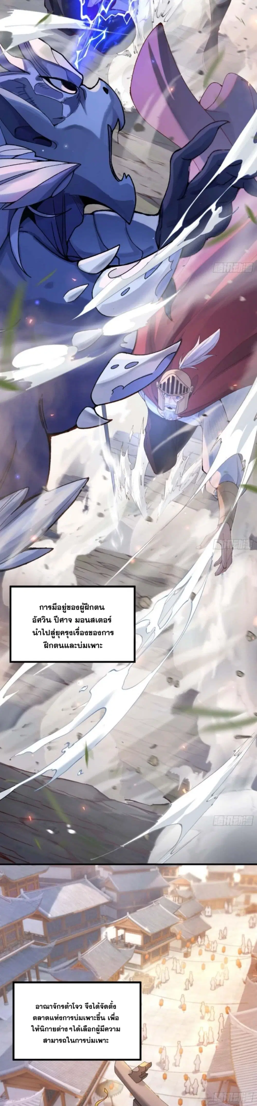 My brother is just a normal person, why is he so invincible ตอนที่ 1 หน้า 3