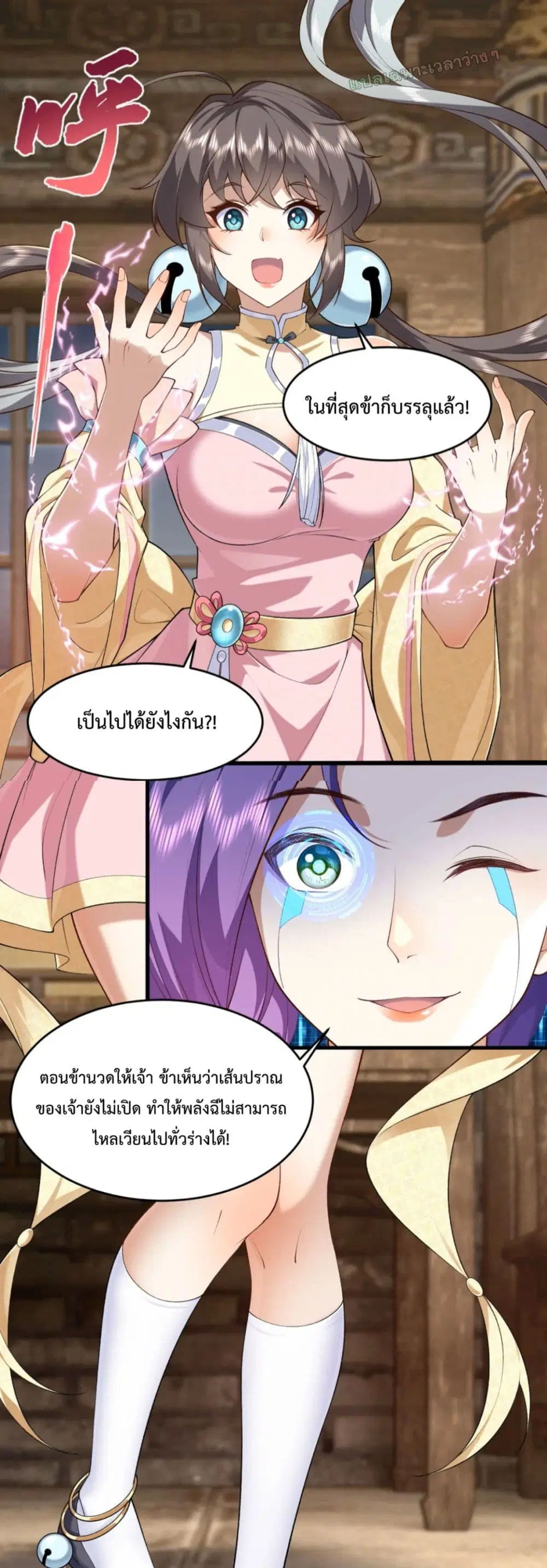 My brother is just a normal person, why is he so invincible ตอนที่ 4 หน้า 2