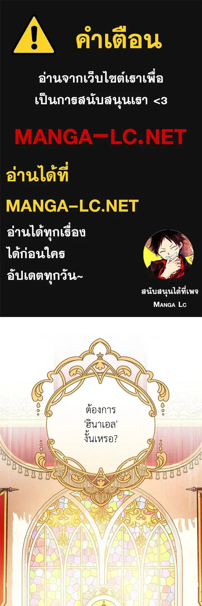 My Child Will Have a Different Father ตอนที่ 1 หน้า 1