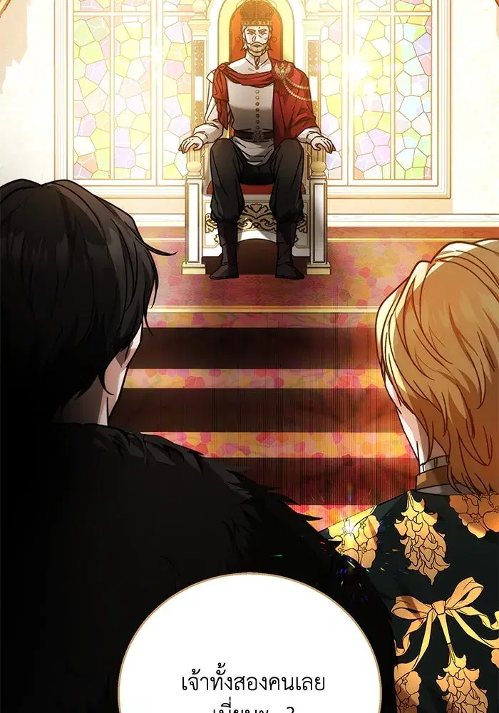 My Child Will Have a Different Father ตอนที่ 1 หน้า 2
