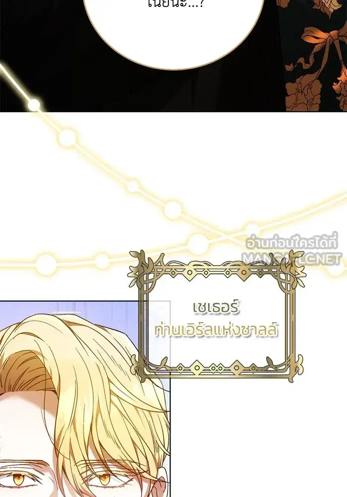 My Child Will Have a Different Father ตอนที่ 1 หน้า 3