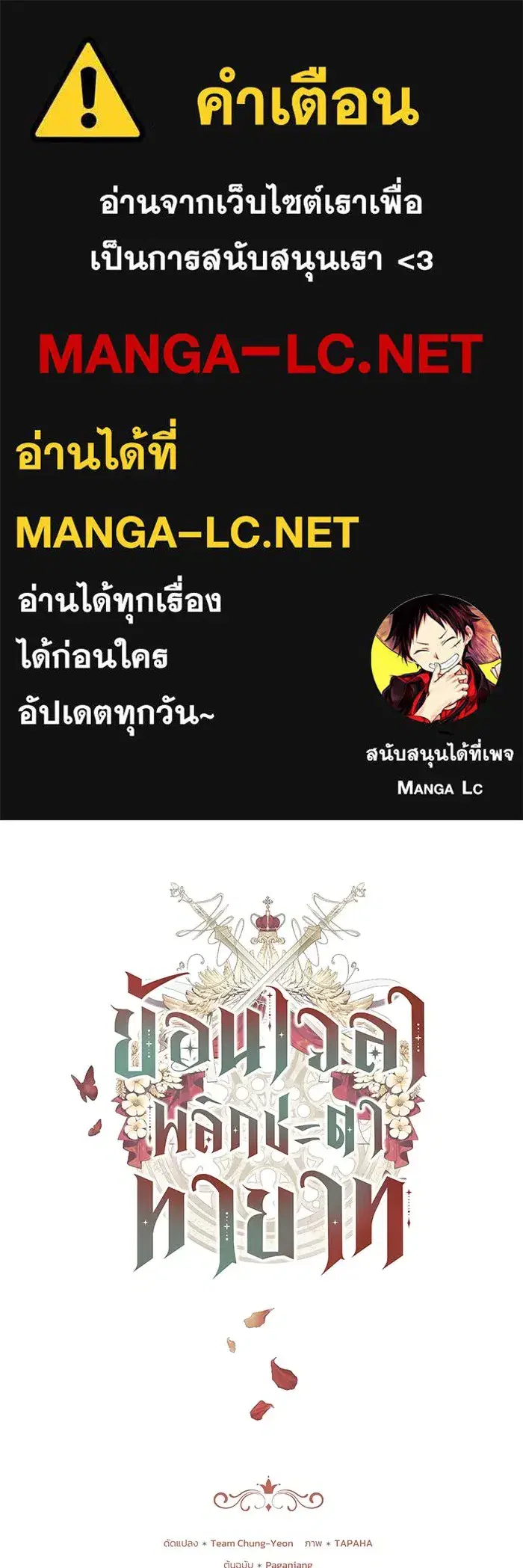 My Child Will Have a Different Father ตอนที่ 10 หน้า 1