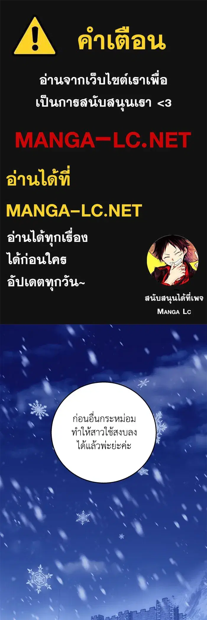 My Child Will Have a Different Father ตอนที่ 11 หน้า 1