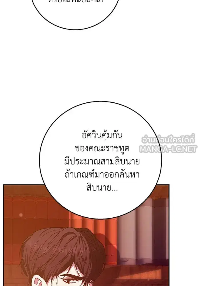 My Child Will Have a Different Father ตอนที่ 11 หน้า 3