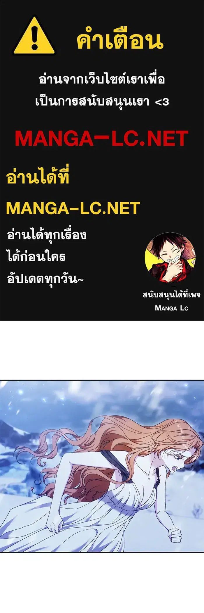 My Child Will Have a Different Father ตอนที่ 12 หน้า 1