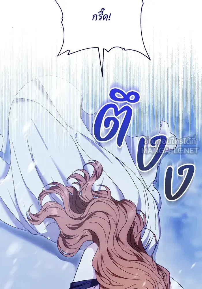 My Child Will Have a Different Father ตอนที่ 12 หน้า 3