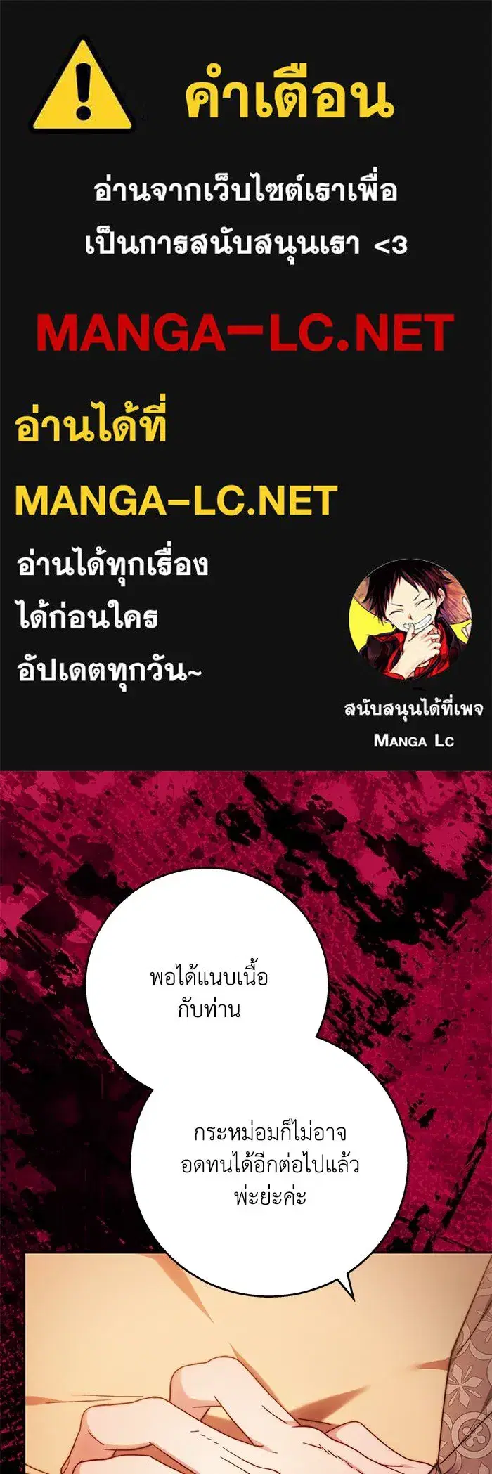 My Child Will Have a Different Father ตอนที่ 13 หน้า 1