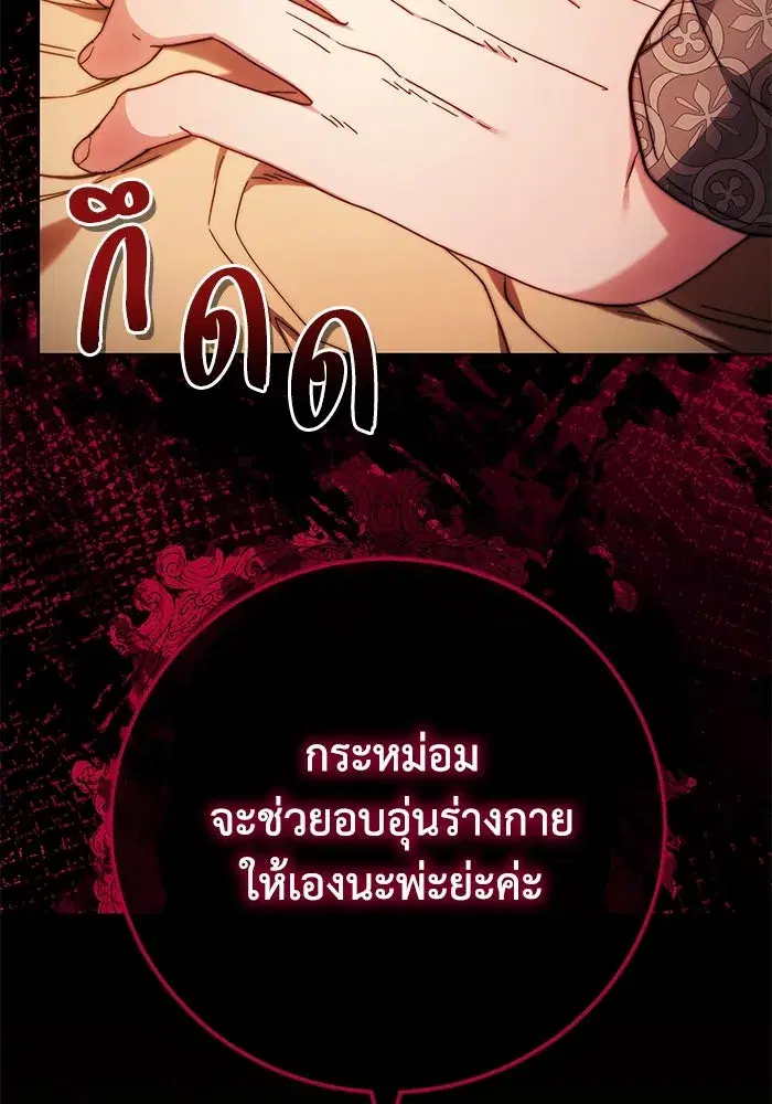 My Child Will Have a Different Father ตอนที่ 13 หน้า 2