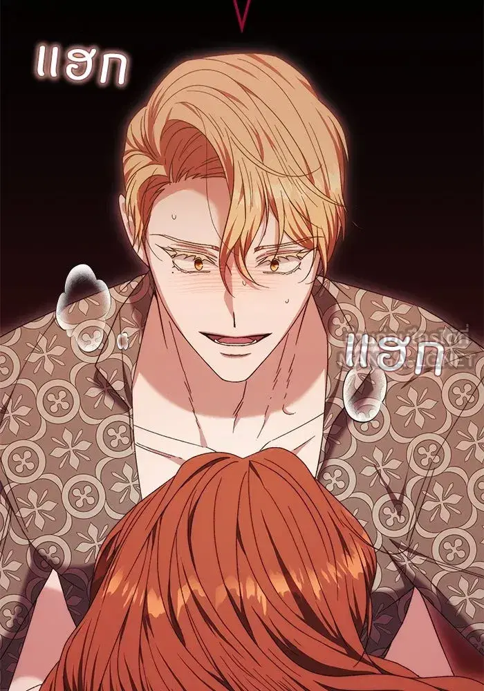My Child Will Have a Different Father ตอนที่ 13 หน้า 3