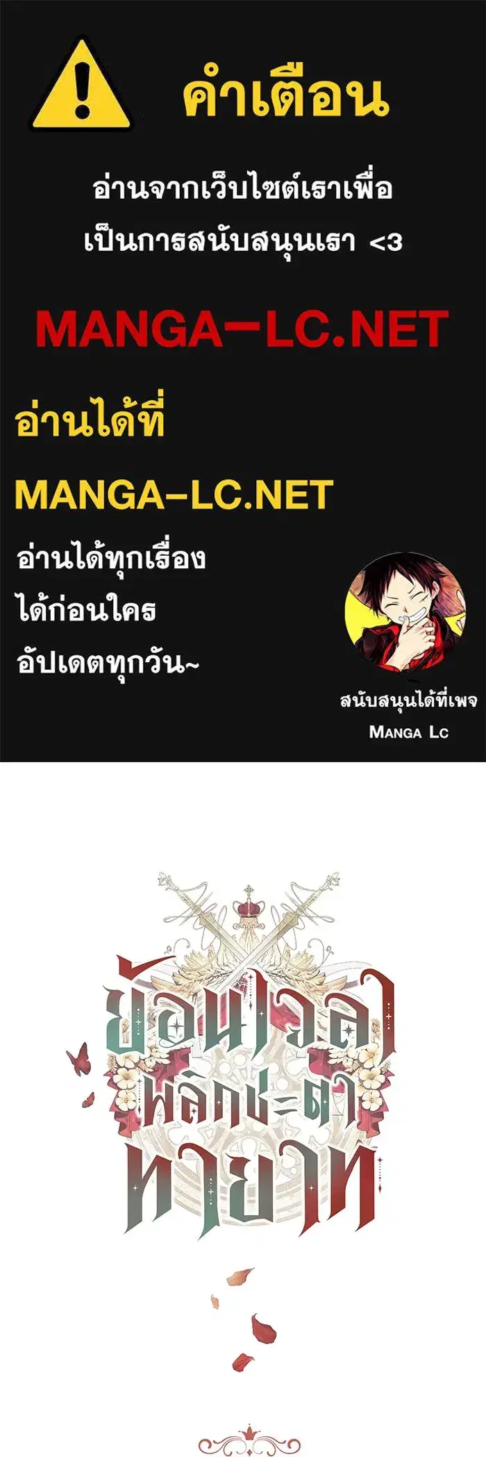 My Child Will Have a Different Father ตอนที่ 14 หน้า 1