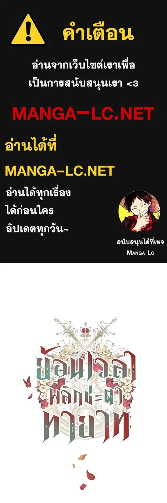 My Child Will Have a Different Father ตอนที่ 15 หน้า 1