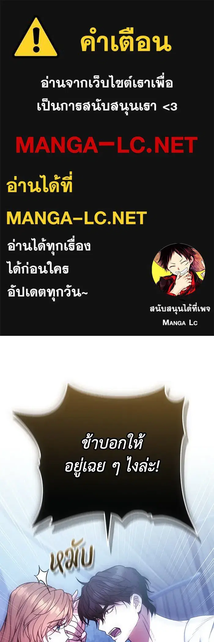 My Child Will Have a Different Father ตอนที่ 16 หน้า 1