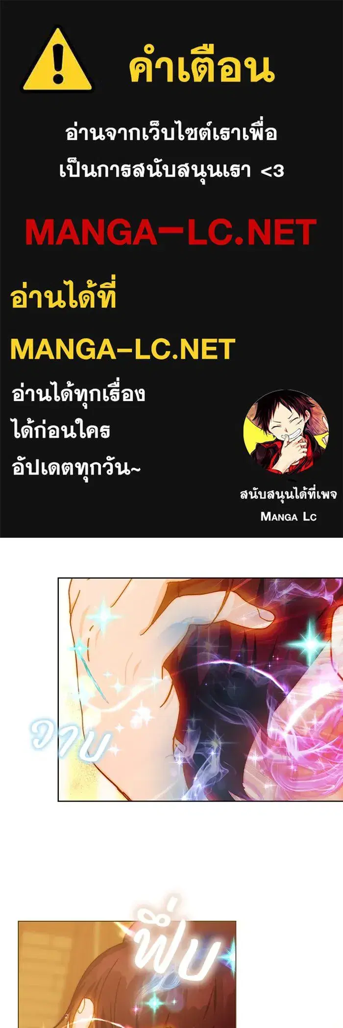 My Child Will Have a Different Father ตอนที่ 17 หน้า 1