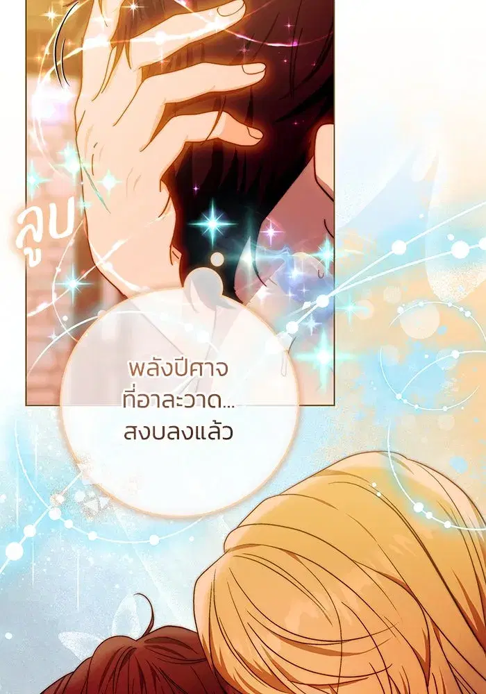 My Child Will Have a Different Father ตอนที่ 17 หน้า 2
