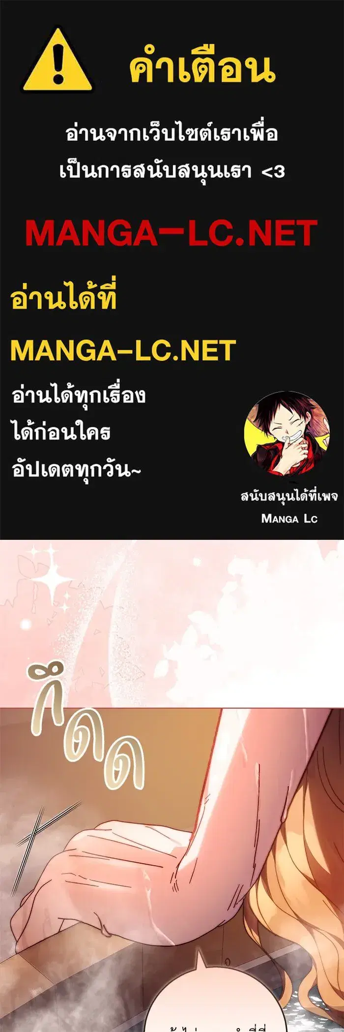 My Child Will Have a Different Father ตอนที่ 18 หน้า 1