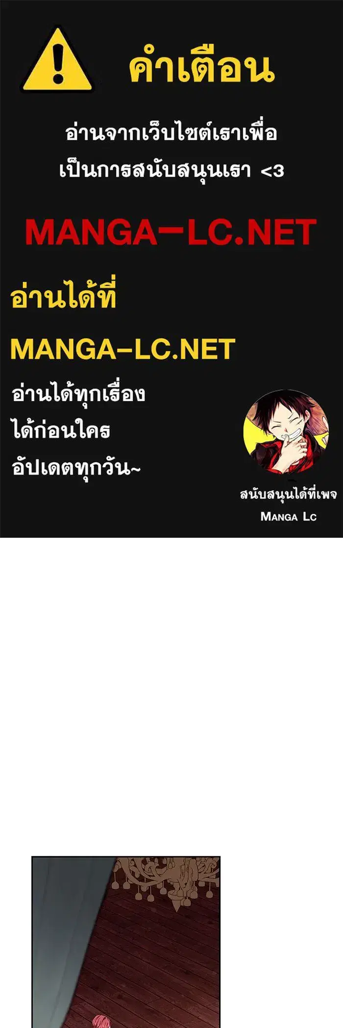 My Child Will Have a Different Father ตอนที่ 19 หน้า 1