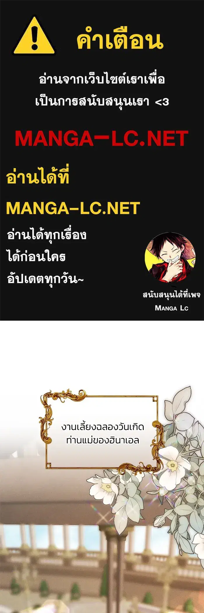 My Child Will Have a Different Father ตอนที่ 2 หน้า 1